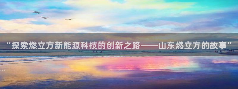 申慱sunbet版app
