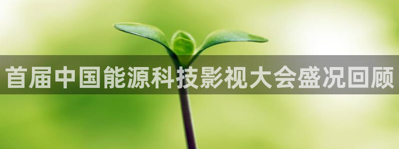 申博官网手机客户端